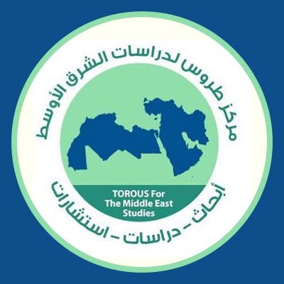 وحدة الدراسات التاريخية فى مركز طروس