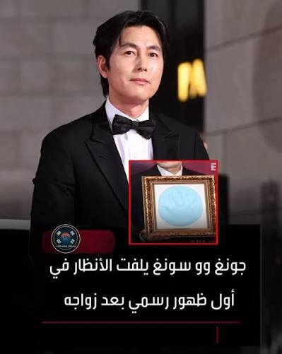 جونغ هو سونغ