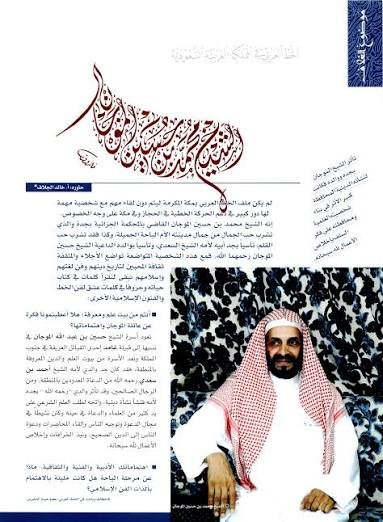 محمد حسين الموجان