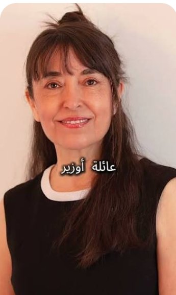 اوزير جلاسي