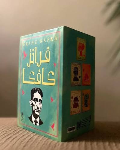 سلسلة فرانز كافكا