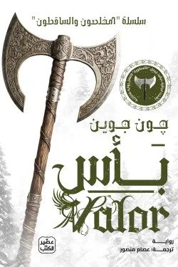 Single Book