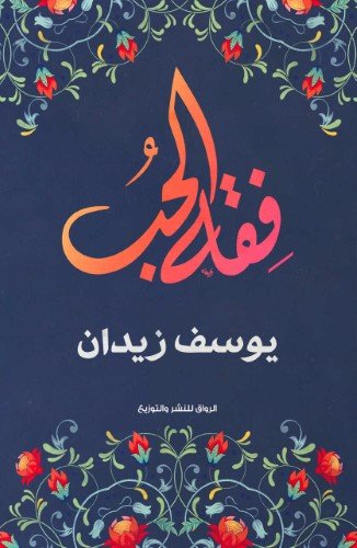 Single Book