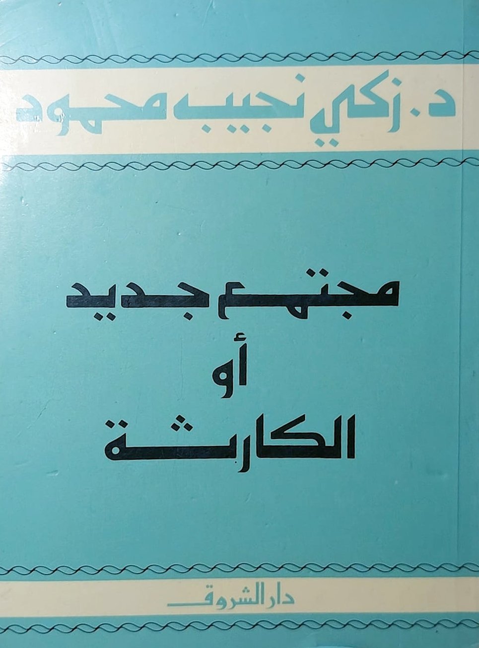 Single Book