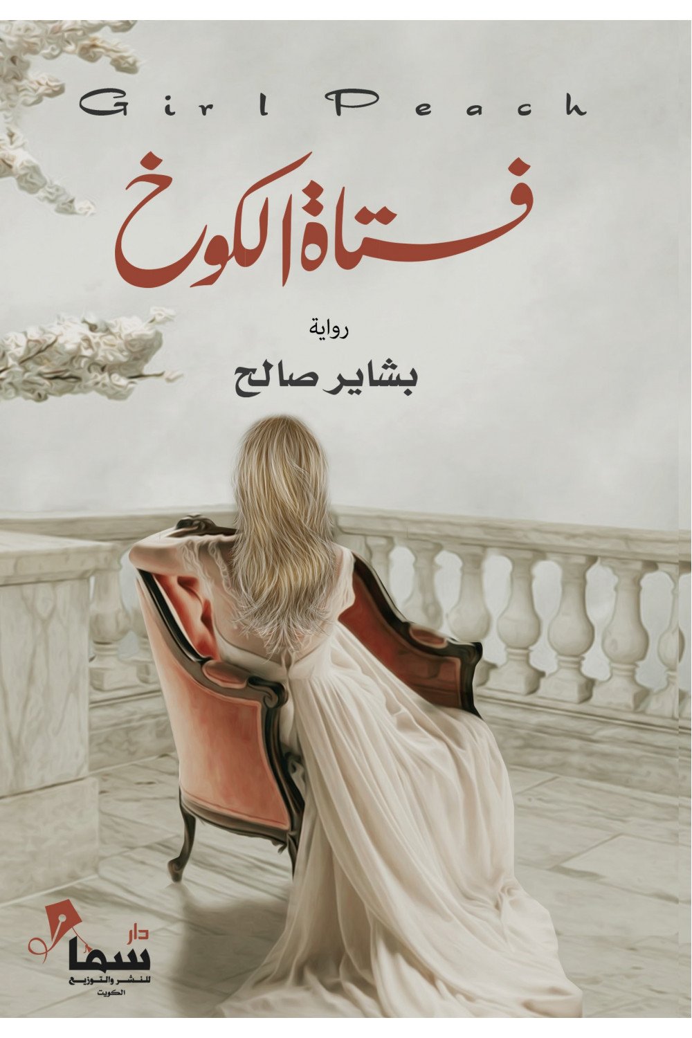 book