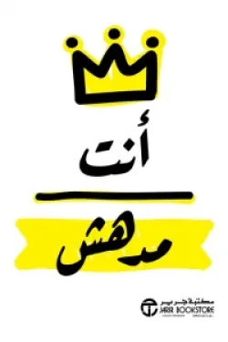 أنت مدهش - أليكسا كاى