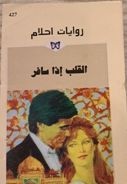 Single Book