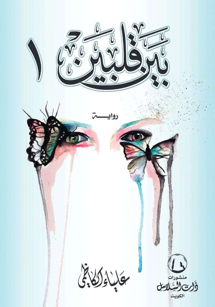 Single Book
