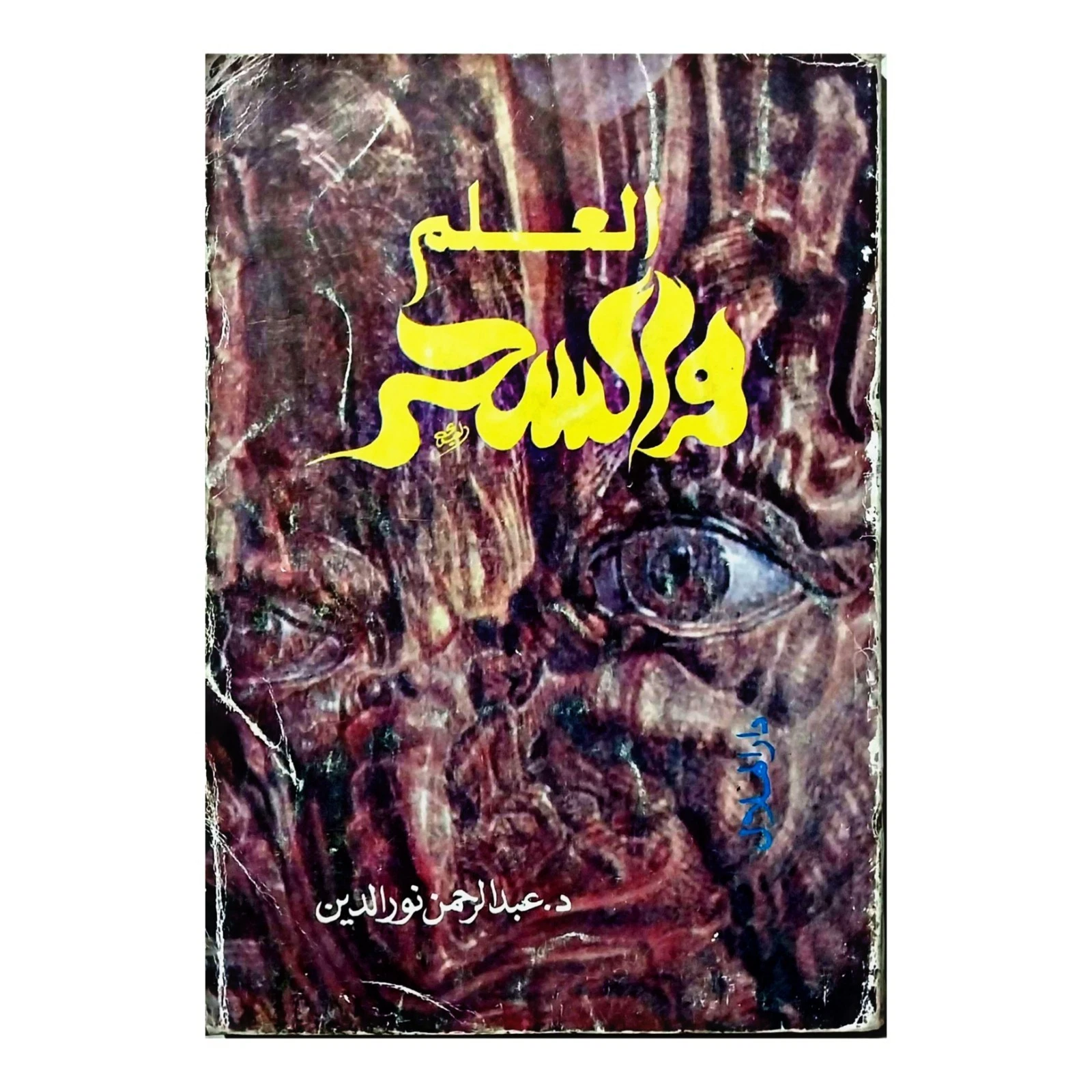 Single Book