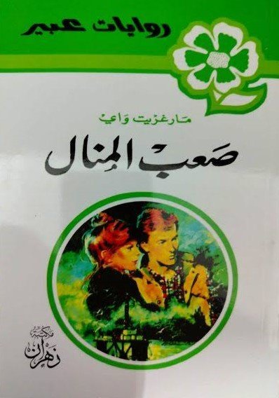 Single Book