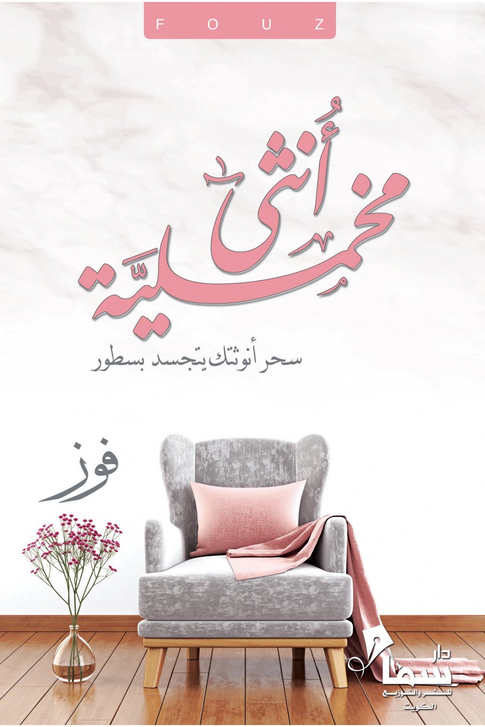 book