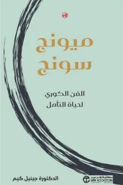 Single Book