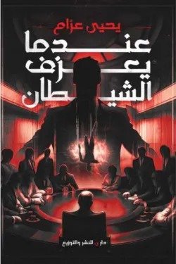 Single Book