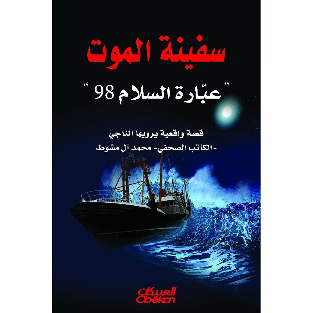 Single Book