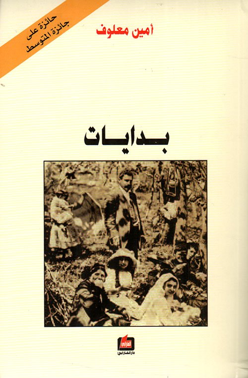 بدايات