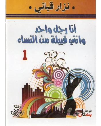 Single Book