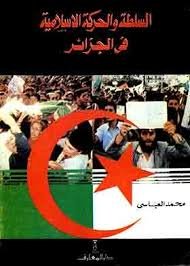 السلطة والحركة الإسلامية فى الجزائر