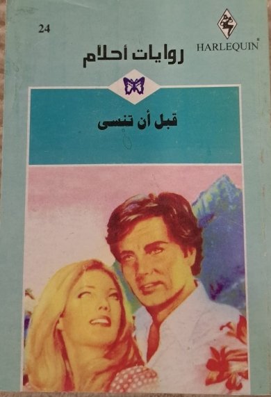 Single Book