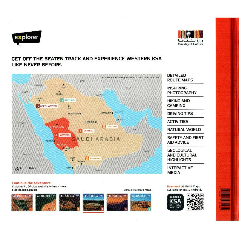 Al Dalila: Adventure Routes in Western KSA