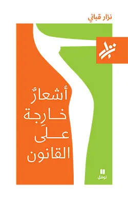 Single Book
