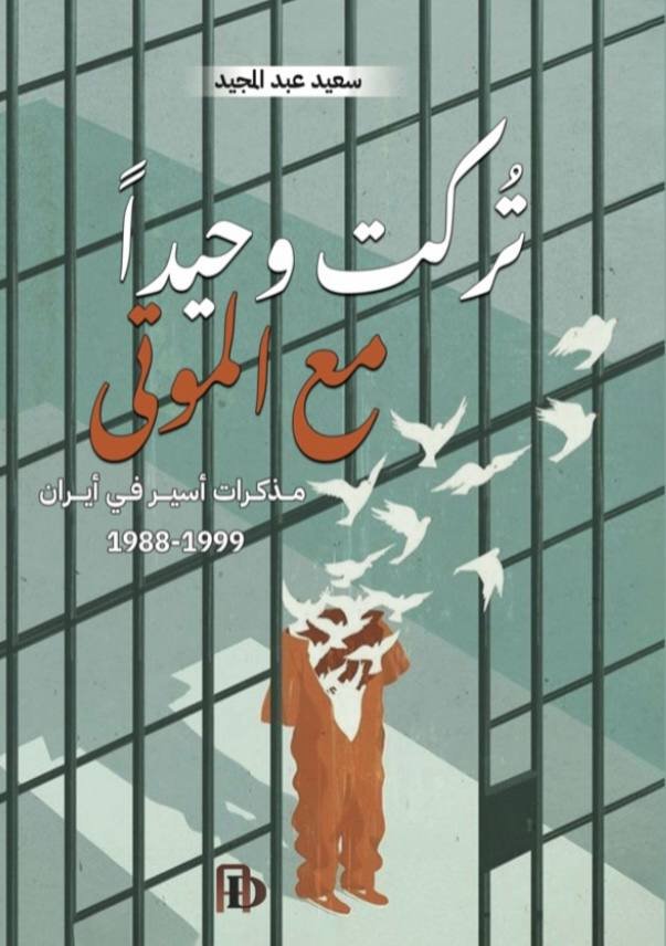 Single Book