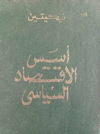 Single Book