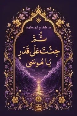 Single Book