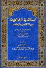 Single Book