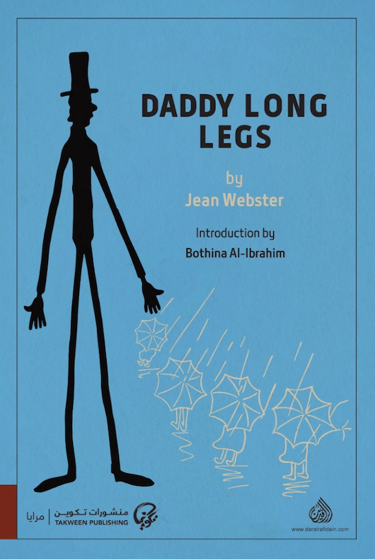 Daddy Long Legs