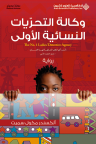 وكالة التحريات النسائية الأولى