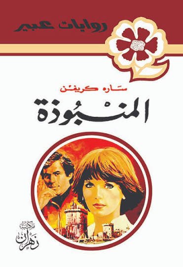 Single Book