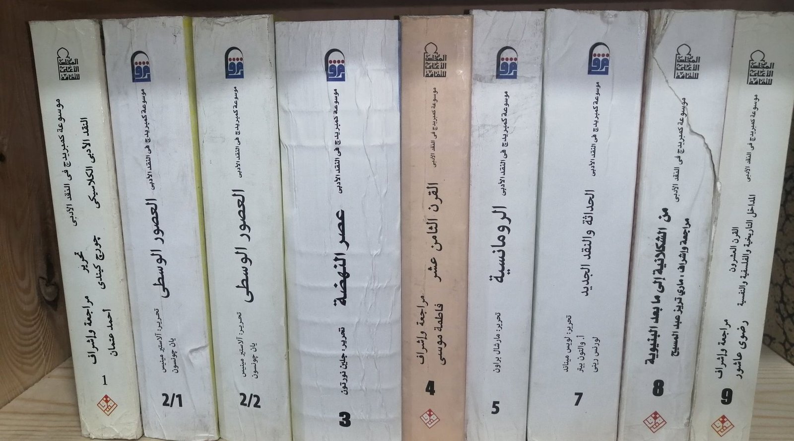 موسوعة كمبريدج في النقد الأدبي 1/9