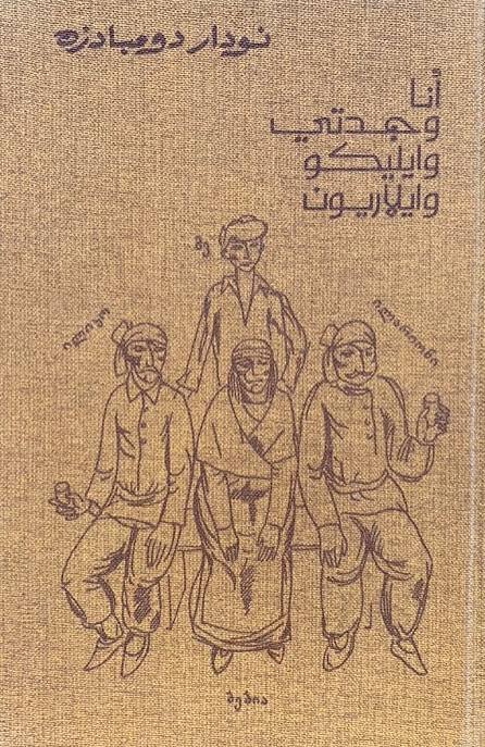 Single Book