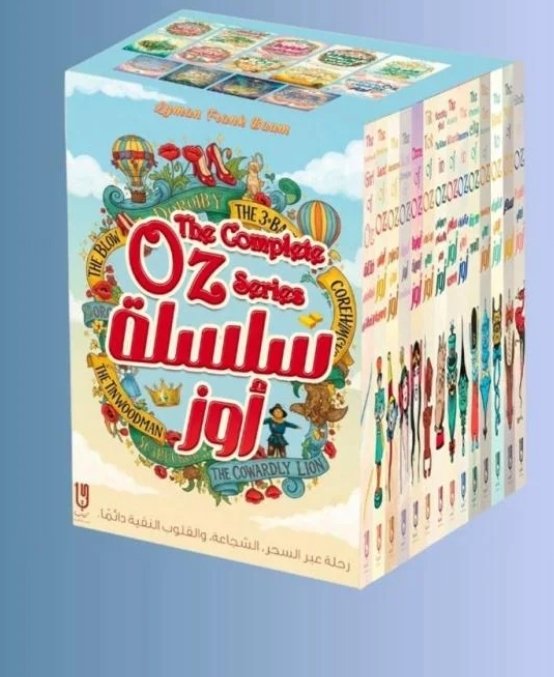 سلسلة أوز