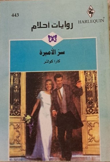 Single Book