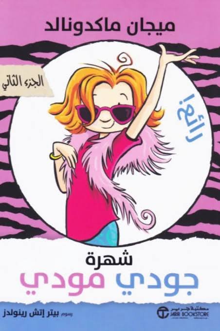 Single Book