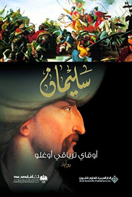 سليمان