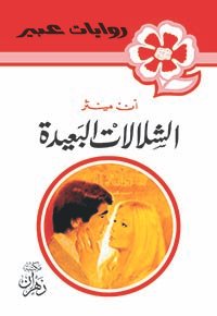 Single Book