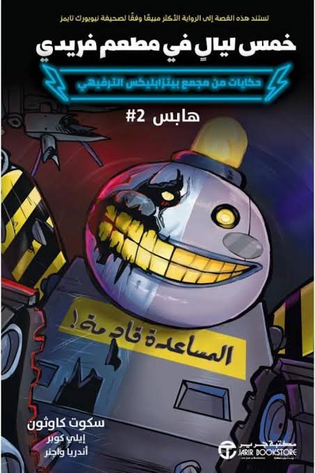 Single Book