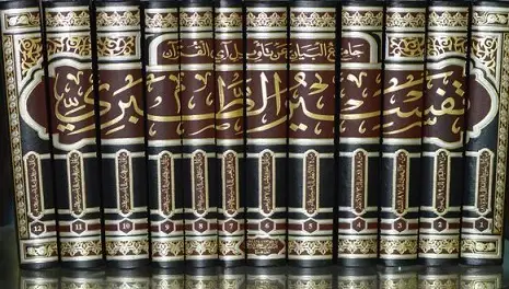 تفسير الطبري 1/12