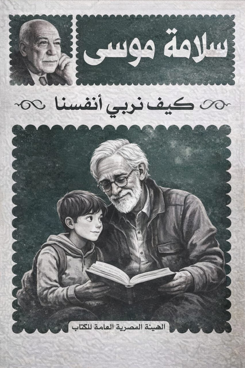 كيف نربى أنفسنا