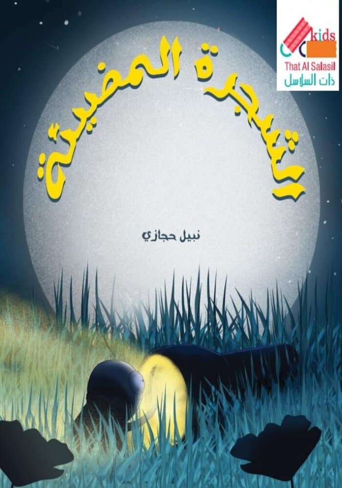 Single Book