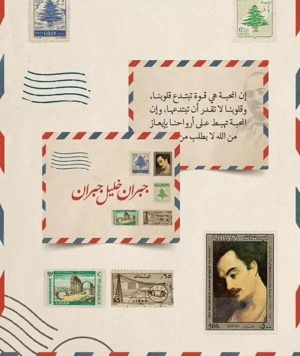 كروت جبران خليل جبران
