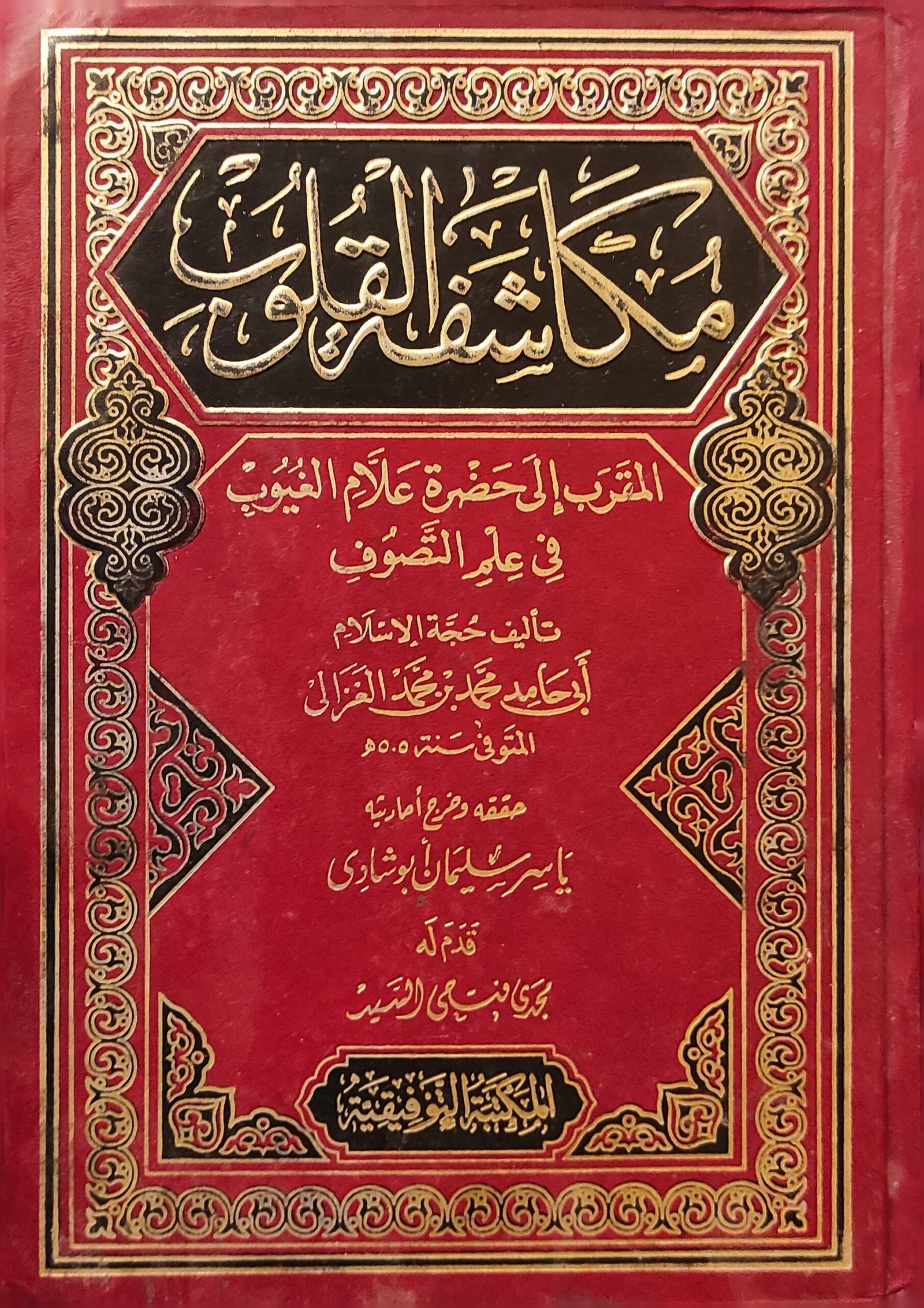 Single Book