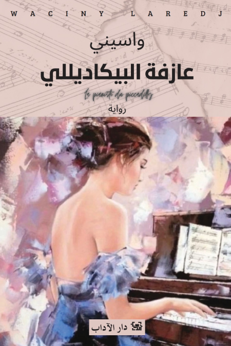 Single Book