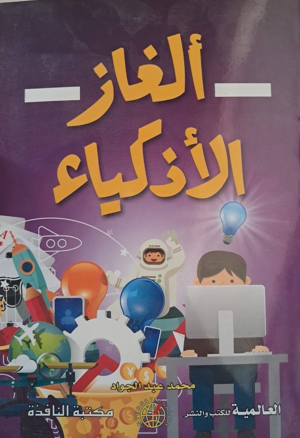Single Book