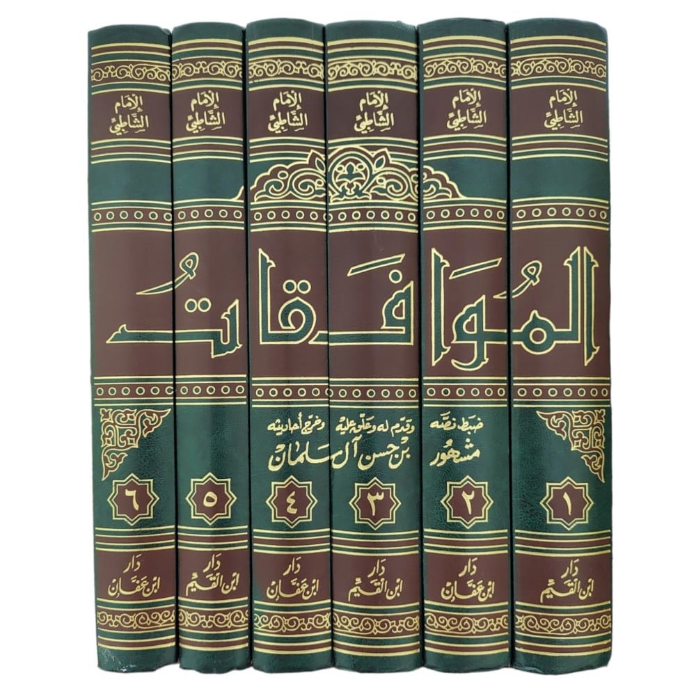 الموافقات 1/6