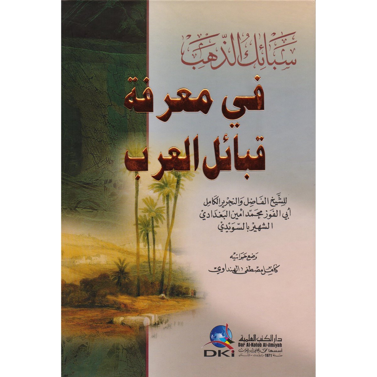 Single Book