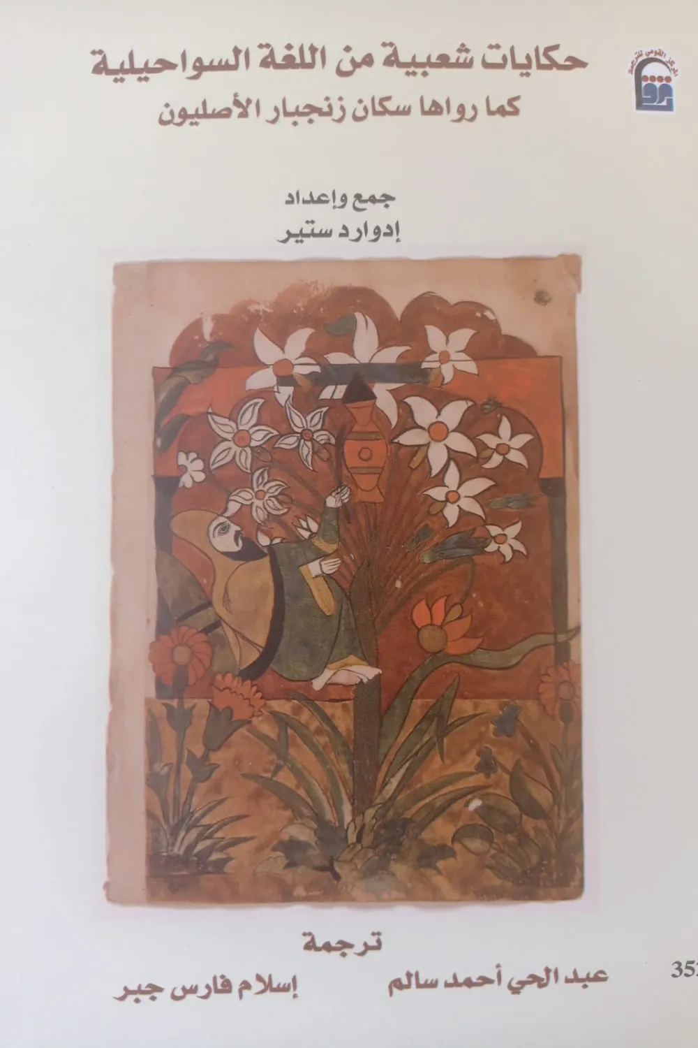 Single Book