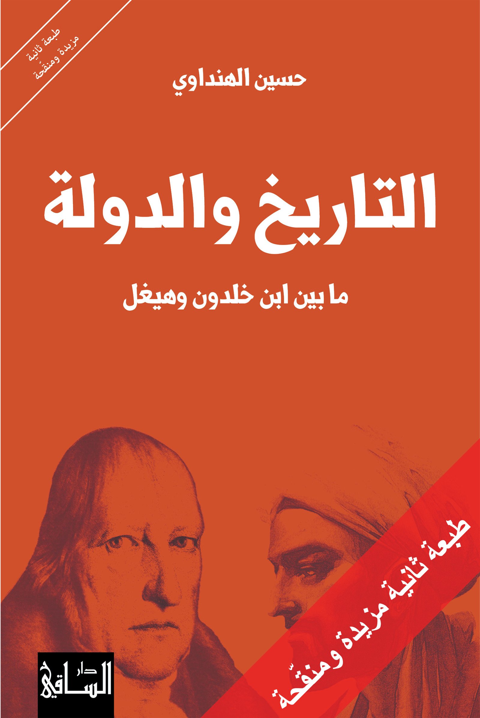 Single Book